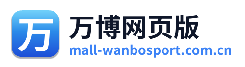 万博网页版